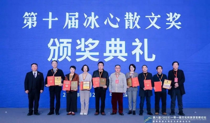 第十届冰心散文奖颁奖典礼在深圳举行(图8) 第十届冰心散文奖颁奖典礼在深圳举行(图8)