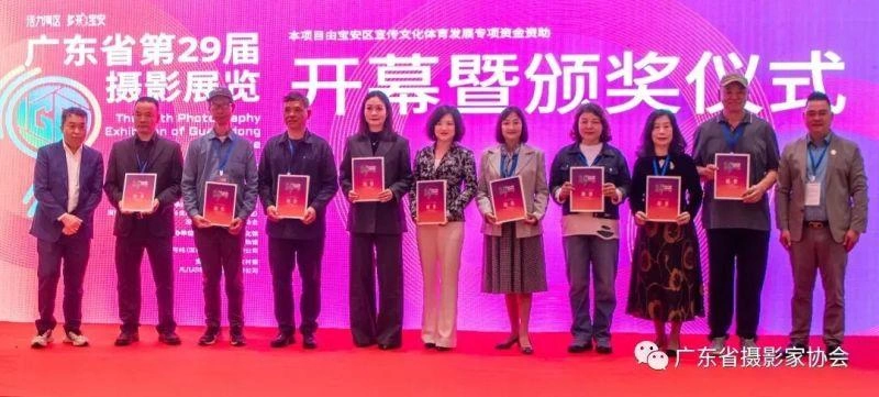 广东省第29届摄影展览开幕暨颁奖仪式宝安区美术馆隆重举行(图17)