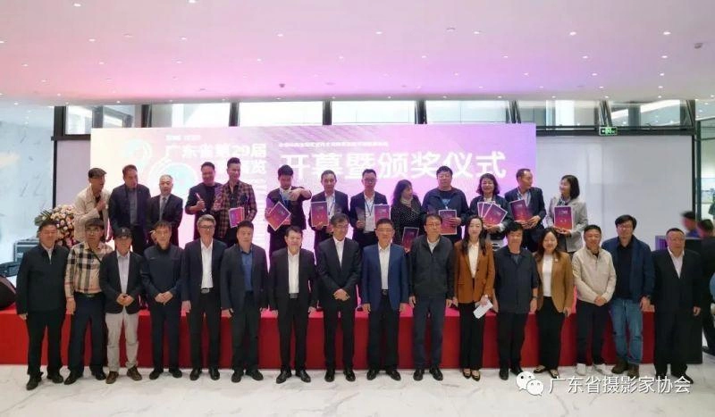 广东省第29届摄影展览开幕暨颁奖仪式宝安区美术馆隆重举行(图48)