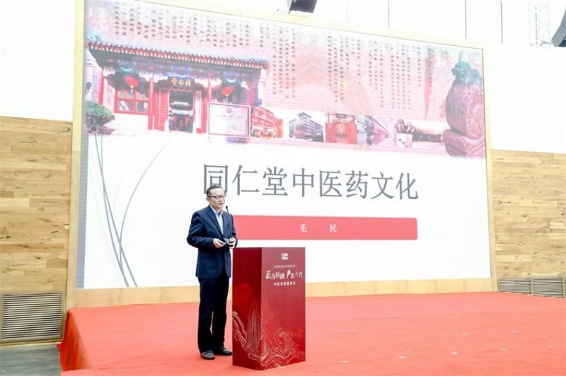 首届中医药发展论坛暨国医名师走进中国药谷系列活动举办(图6) 首届中医药发展论坛暨国医名师走进中国药谷系列活动举办(图6)