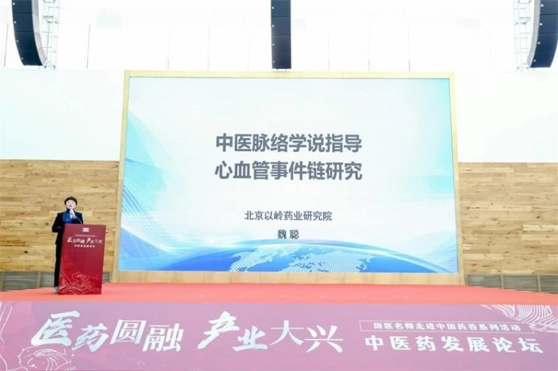 首届中医药发展论坛暨国医名师走进中国药谷系列活动举办(图7) 首届中医药发展论坛暨国医名师走进中国药谷系列活动举办(图7)