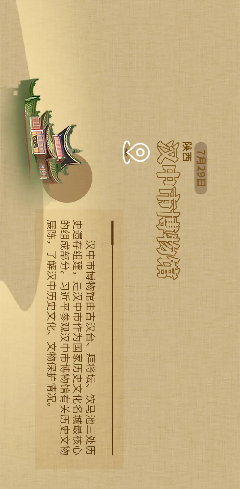 国风长卷｜2023，习近平总书记的文化足迹(图16)