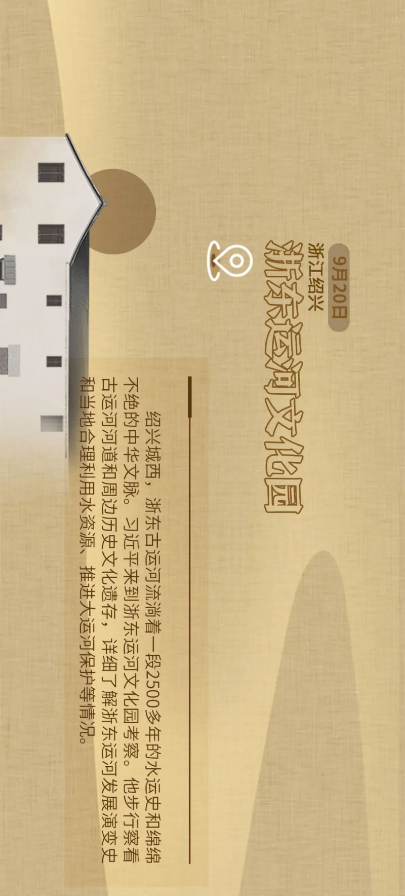 国风长卷｜2023，习近平总书记的文化足迹(图18)