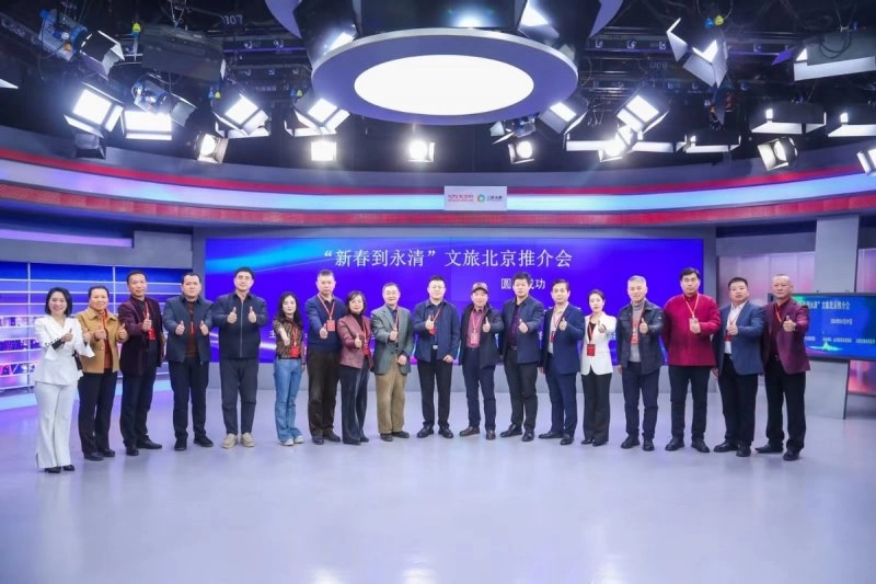 “新春到永清 欢乐过大年”文旅推介会在京举行(图1) “新春到永清 欢乐过大年”文旅推介会在京举行(图1)