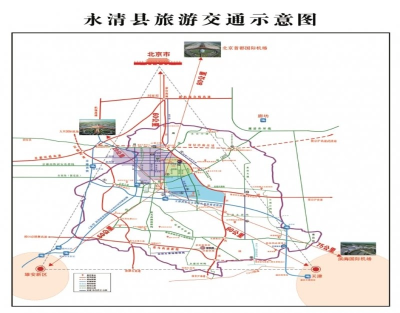 “新春到永清 欢乐过大年”文旅推介会在京举行(图12) “新春到永清 欢乐过大年”文旅推介会在京举行(图12)