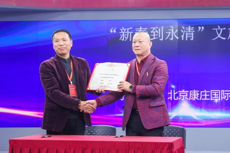 “新春到永清 欢乐过大年”文旅推介会在京举行(图13) “新春到永清 欢乐过大年”文旅推介会在京举行(图13)
