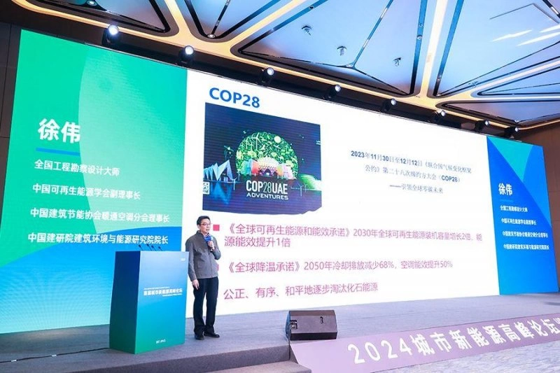 首届城市新能源高峰论坛开幕(图11) 首届城市新能源高峰论坛开幕(图11)