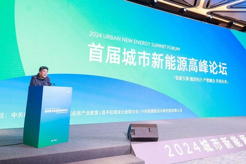 首届城市新能源高峰论坛开幕(图10) 首届城市新能源高峰论坛开幕(图10)