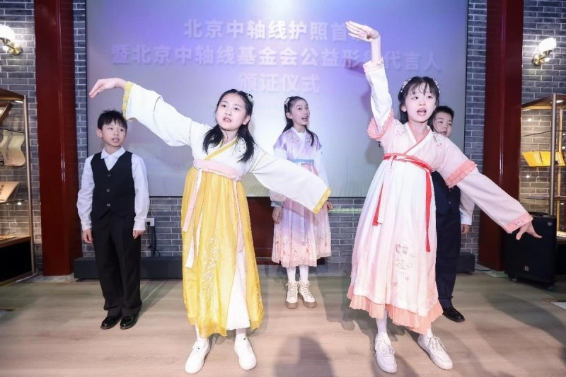 北京中轴线护照首发暨北京中轴线基金会公益形象代言人颁证仪式成功举办(图5) 北京中轴线护照首发暨北京中轴线基金会公益形象代言人颁证仪式成功举办(图5)