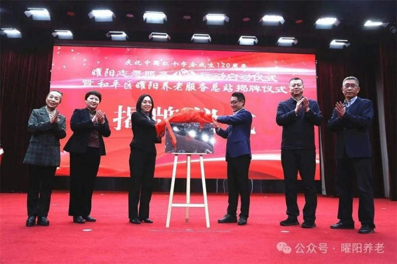 曜阳志愿服务心行动启动仪式在津举行(图2) 曜阳志愿服务心行动启动仪式在津举行(图2)