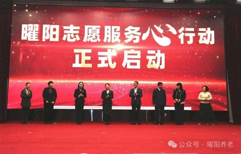 曜阳志愿服务心行动启动仪式在津举行(图1) 曜阳志愿服务心行动启动仪式在津举行(图1)