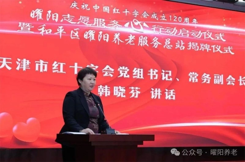 曜阳志愿服务心行动启动仪式在津举行(图5) 曜阳志愿服务心行动启动仪式在津举行(图5)