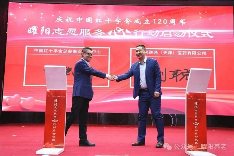 曜阳志愿服务心行动启动仪式在津举行(图8) 曜阳志愿服务心行动启动仪式在津举行(图8)