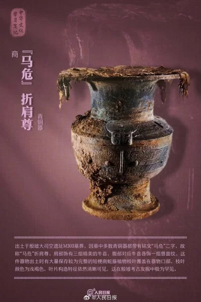 穿越三千年！一起看殷墟博物馆宝藏文物(图1)