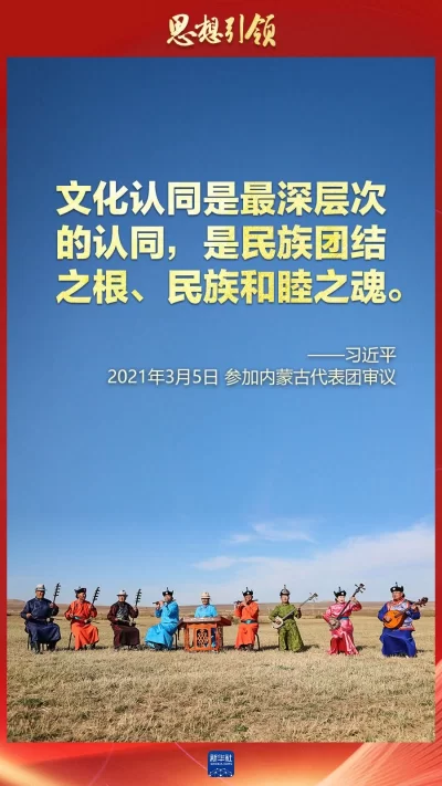 思想引领丨两会上,总书记这样谈中华民族的“根”与“魂”(图3) 思想引领丨两会上,总书记这样谈中华民族的“根”与“魂”(图3)