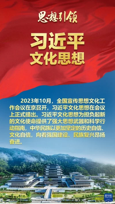 思想引领丨两会上,总书记这样谈中华民族的“根”与“魂”(图1) 思想引领丨两会上,总书记这样谈中华民族的“根”与“魂”(图1)