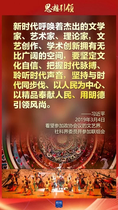 思想引领丨两会上,总书记这样谈中华民族的“根”与“魂”(图4) 思想引领丨两会上,总书记这样谈中华民族的“根”与“魂”(图4)