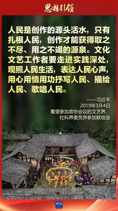 思想引领丨两会上,总书记这样谈中华民族的“根”与“魂”(图7) 思想引领丨两会上,总书记这样谈中华民族的“根”与“魂”(图7)