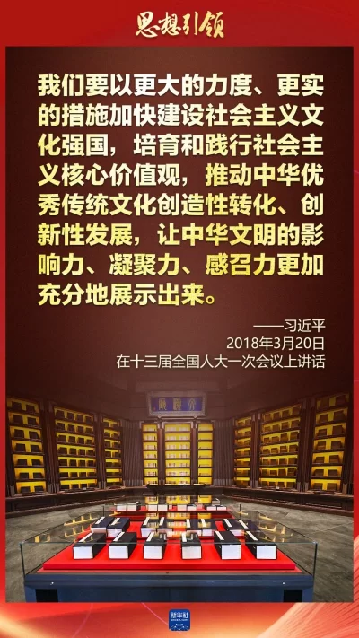 思想引领丨两会上,总书记这样谈中华民族的“根”与“魂”(图8) 思想引领丨两会上,总书记这样谈中华民族的“根”与“魂”(图8)