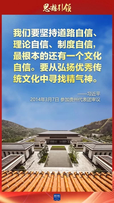 思想引领丨两会上,总书记这样谈中华民族的“根”与“魂”(图10) 思想引领丨两会上,总书记这样谈中华民族的“根”与“魂”(图10)