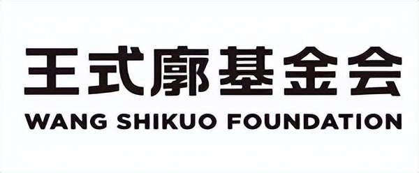 “在场—王式廓艺术扶持计划暨第六届中国当代青年艺术家提名展”即将在山东美术馆启幕(图13) “在场—王式廓艺术扶持计划暨第六届中国当代青年艺术家提名展”即将在山东美术馆启幕(图13)