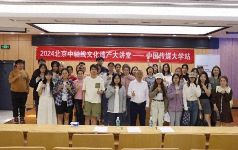 “中轴线文化遗产大讲堂进校园”活动正式启动(图1) “中轴线文化遗产大讲堂进校园”活动正式启动(图1)