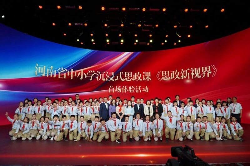 河南省实验学校鑫苑外国语小学参与首期《思政新视界》节目取得圆满成功(图1) 河南省实验学校鑫苑外国语小学参与首期《思政新视界》节目取得圆满成功(图1)