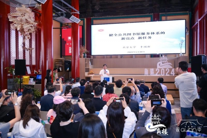 角楼2024——图书馆馆长谈全民阅读服务体系建设(图2) 角楼2024——图书馆馆长谈全民阅读服务体系建设(图2)