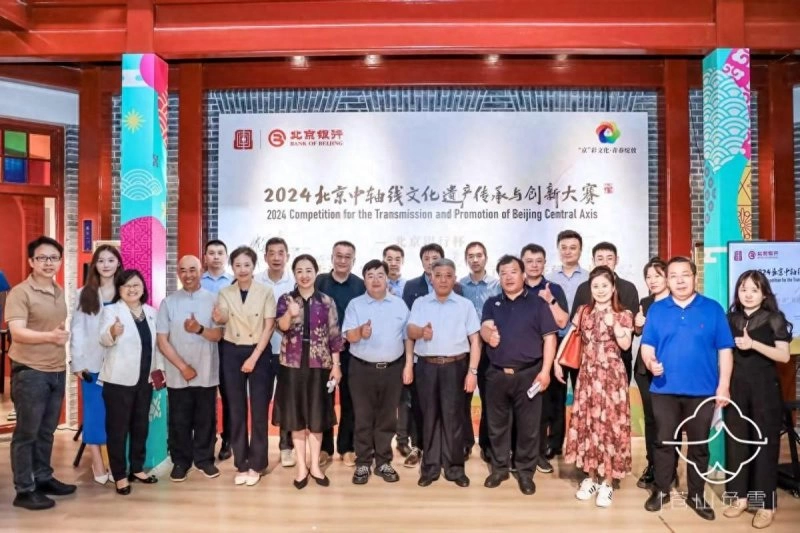 2024北京中轴线文化遗产传承与创新大赛“中轴美食”子赛道正式启动(图1) 2024北京中轴线文化遗产传承与创新大赛“中轴美食”子赛道正式启动(图1)