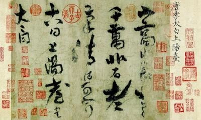 与君同传万古名——杜甫心目中的李白(图1) 与君同传万古名——杜甫心目中的李白(图1)