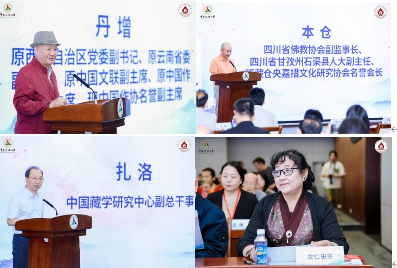 “建设共有精神家园”——中华民族文化发展论坛暨第六届仓央嘉措文化节在京举办(图2) 中华民族文化发展论坛暨第六届仓央嘉措文化节在京举办(图2)