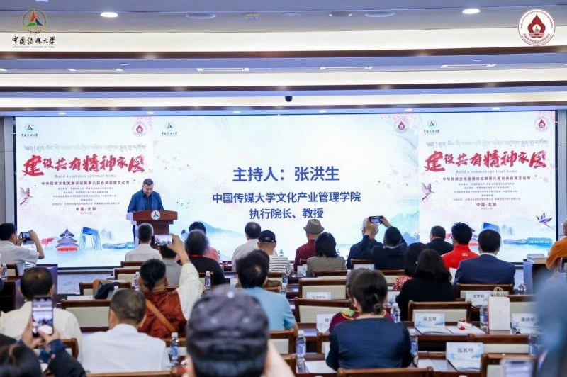 “建设共有精神家园”——中华民族文化发展论坛暨第六届仓央嘉措文化节在京举办(图3) 中华民族文化发展论坛暨第六届仓央嘉措文化节在京举办(图3)