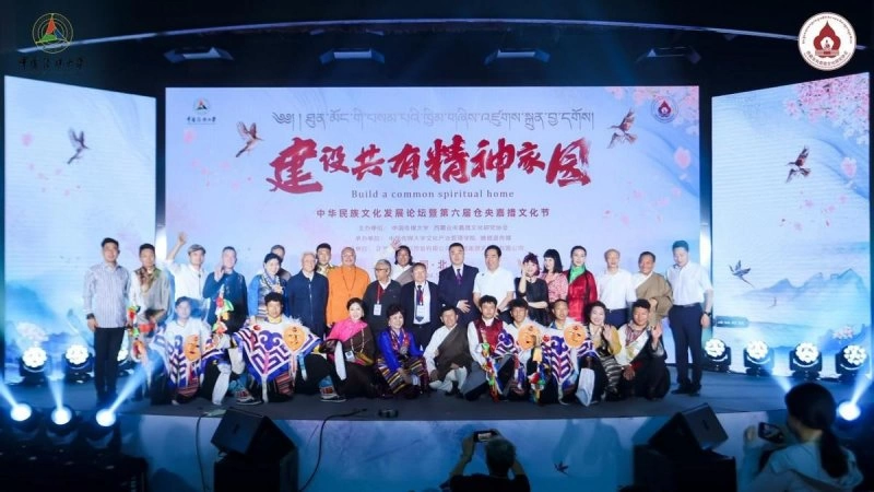 “建设共有精神家园”——中华民族文化发展论坛暨第六届仓央嘉措文化节在京举办(图6) 中华民族文化发展论坛暨第六届仓央嘉措文化节在京举办(图6)
