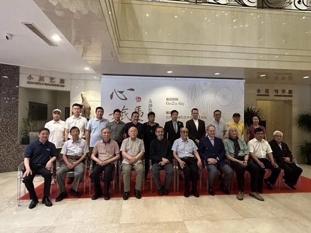 “心旅马家窑——五湖散翁王志安书法展”在京开幕