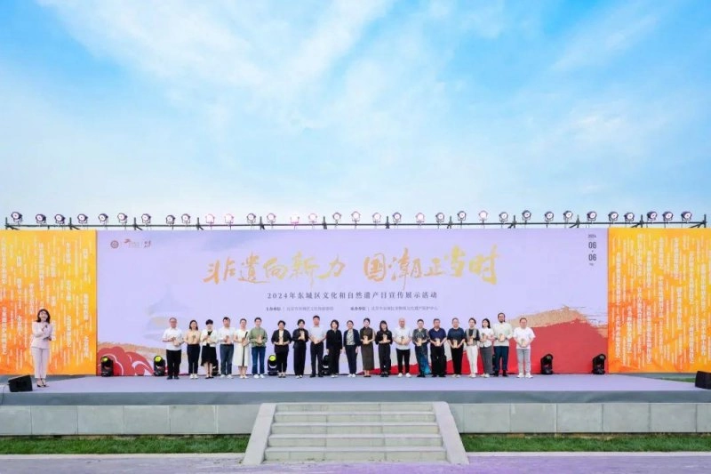 2024年东城区文化和自然遗产日宣传展示活动启动(图4) 2024年东城区文化和自然遗产日宣传展示活动启动(图4)
