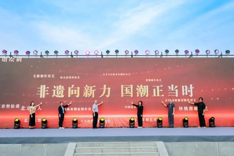 2024年东城区文化和自然遗产日宣传展示活动启动(图31) 2024年东城区文化和自然遗产日宣传展示活动启动(图31)