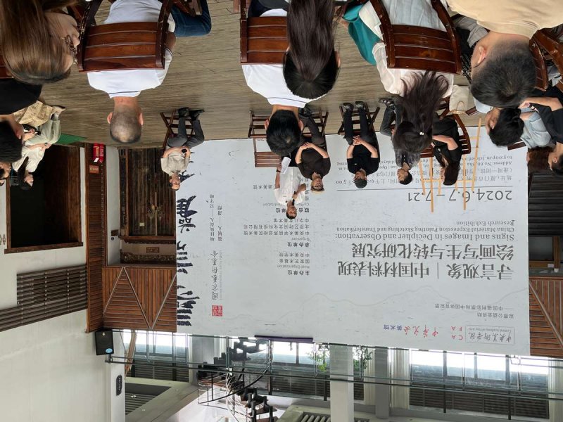 “寻言观象——中国材料表现绘画写生与转化研究展”在厦门开幕(图3)