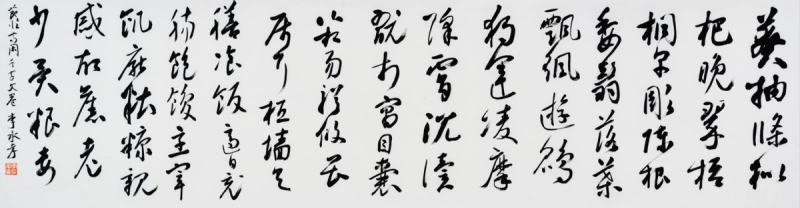 李承孝书法重视法度(图10) 李承孝书法重视法度(图10)