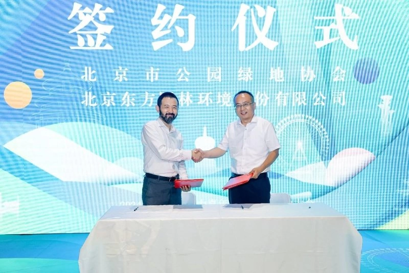 第二届公园活力发展大会启动:探索公园管理服务优化 构建花园城市公园活力(图6) 第二届公园活力发展大会启动:探索公园管理服务优化 构建花园城市公园活力(图6)
