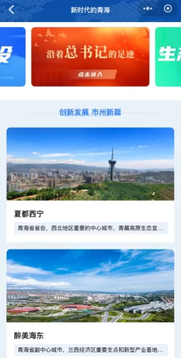 2024年“云上青洽会”打造“全天候、交互式、沉浸式”参会新体验(图4) 2024年“云上青洽会”打造“全天候、交互式、沉浸式”参会新体验(图3)