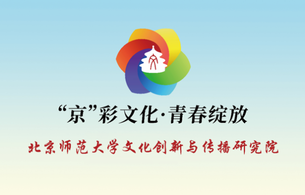 “致中和，书中轴”2024北京中轴线文创大赛书法赛道终评圆满结束(图23)