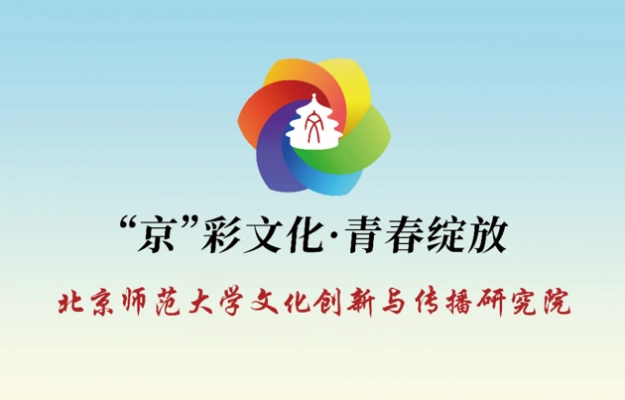 “致中和,书中轴”2024北京中轴线文创大赛书法赛道终评圆满结束(图23) “致中和,书中轴”2024北京中轴线文创大赛书法赛道终评圆满结束(图23)