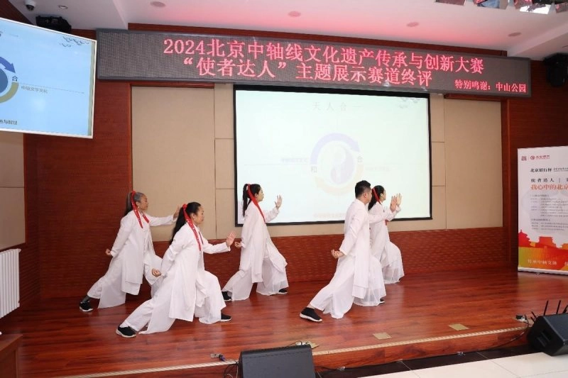 2024北京中轴线文化遗产传承与创新大赛使者达人赛道圆满完成终评评审(图6) 2024北京中轴线文化遗产传承与创新大赛使者达人赛道圆满完成终评评审(图6)