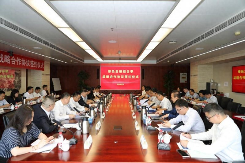 强强联合打好绿色金融“组合拳”，中国城建院等单位联合签署绿色金融战略合作协议