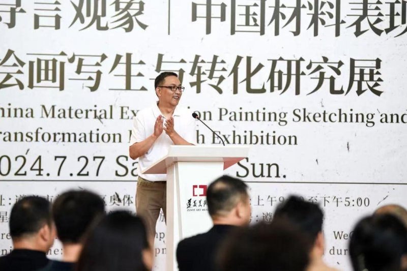 “寻言观象——中国材料表现绘画写生与转化研究展”在遵义美术馆开幕(图2)