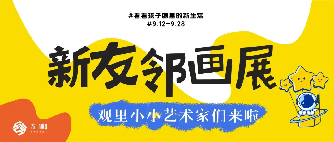 重温2023年：图片里的故事，文字里的情感，寺锦年华，寺意共创！(图111)