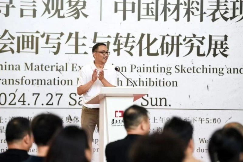 “寻言观象——中国材料表现绘画写生与转化研究展”在遵义美术馆开幕(图2) “寻言观象——中国材料表现绘画写生与转化研究展”在遵义美术馆开幕(图2)