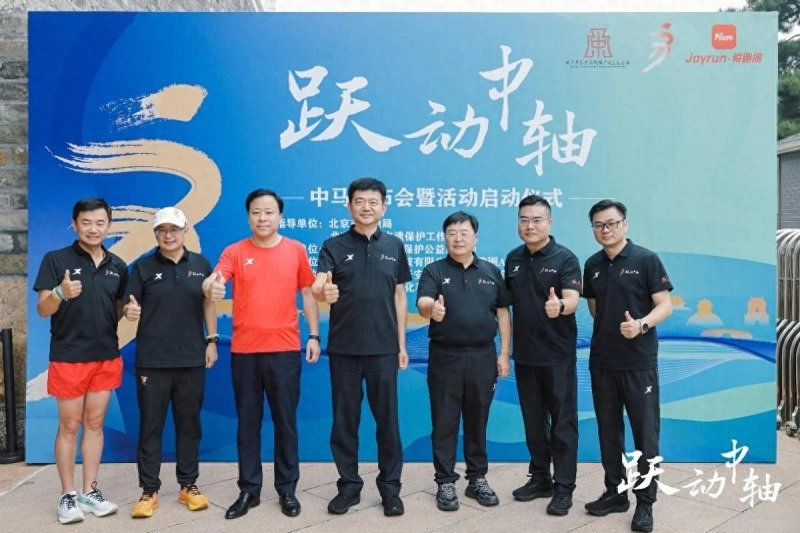 中轴线 “跃动中轴”庆成功——“北京中轴线线上马拉松”开跑(图1) 中轴线 “跃动中轴”庆成功——“北京中轴线线上马拉松”开跑(图1)