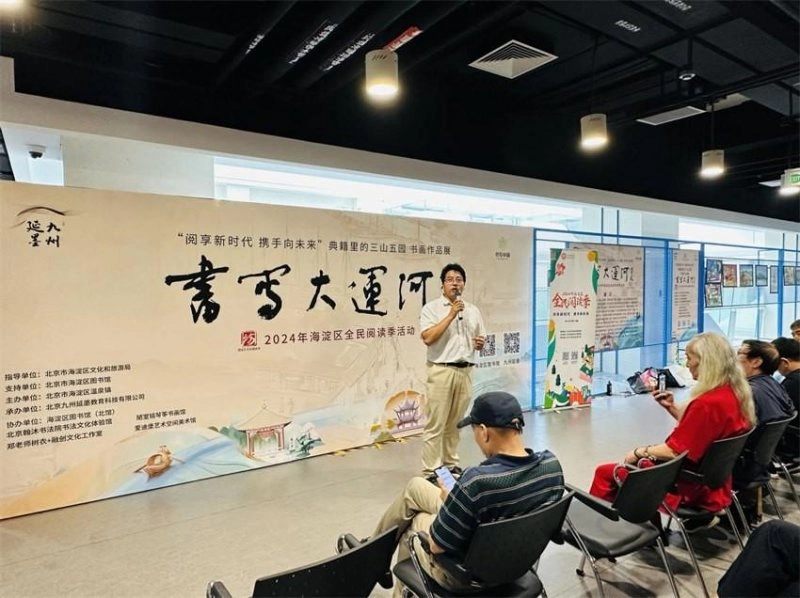 海淀区温泉镇“典籍里的三山五园”“书写大运河”书画作品展开幕(图3) 海淀区温泉镇“典籍里的三山五园”“书写大运河”书画作品展开幕(图3)