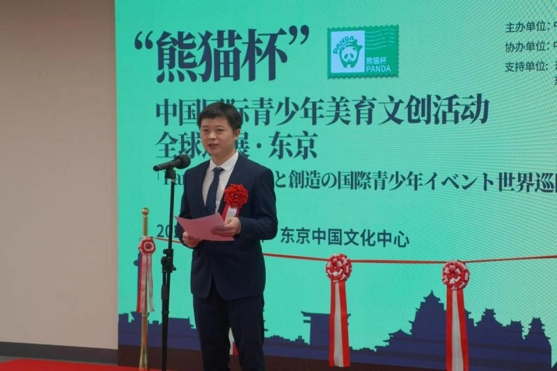 “熊猫杯”中国国际青少年美育文创交流全球巡展·东京站拉开帷幕(图3) “熊猫杯”中国国际青少年美育文创交流全球巡展·东京站拉开帷幕(图3)
